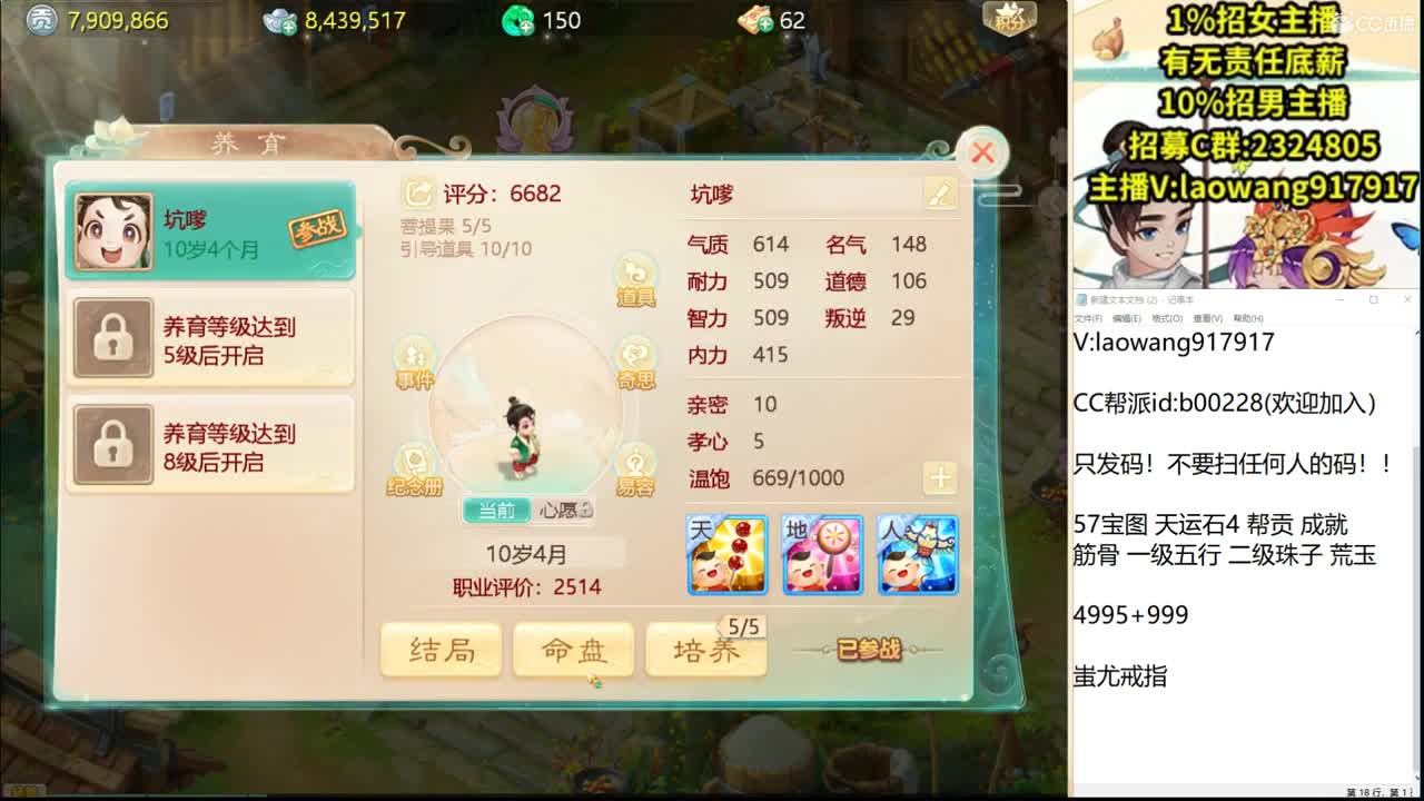 托一样的表现，接资源！ 第3段