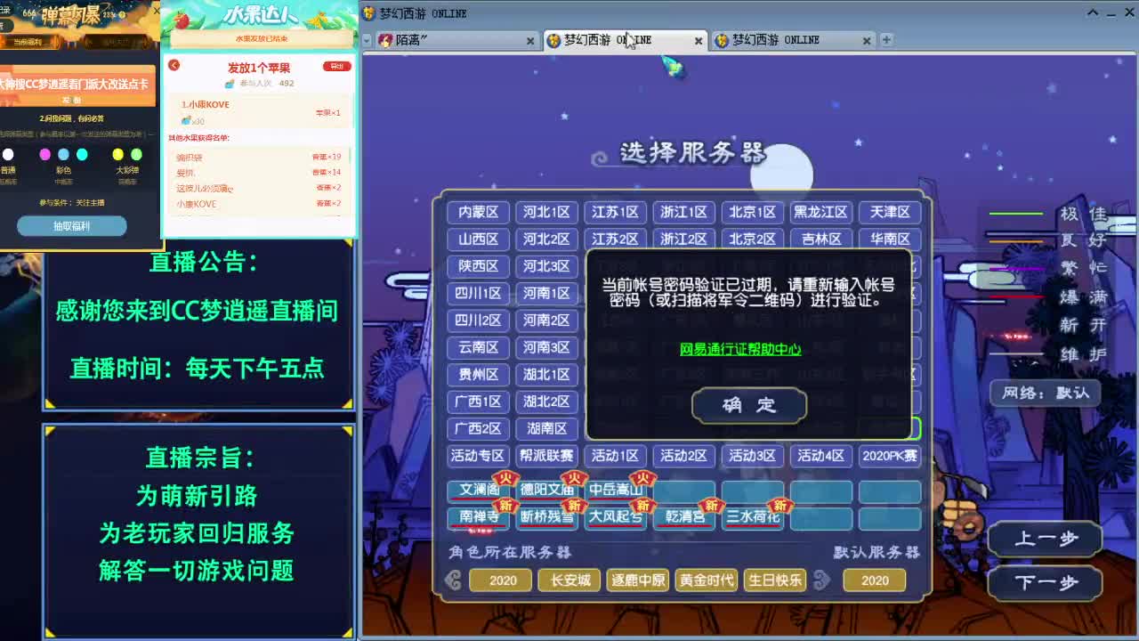 四月门派大改详细解析有了~