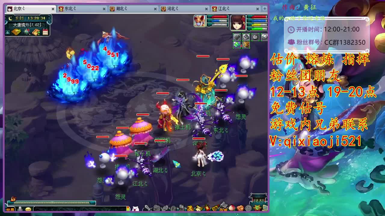 接估价熔炼，解答游戏疑问 第1段