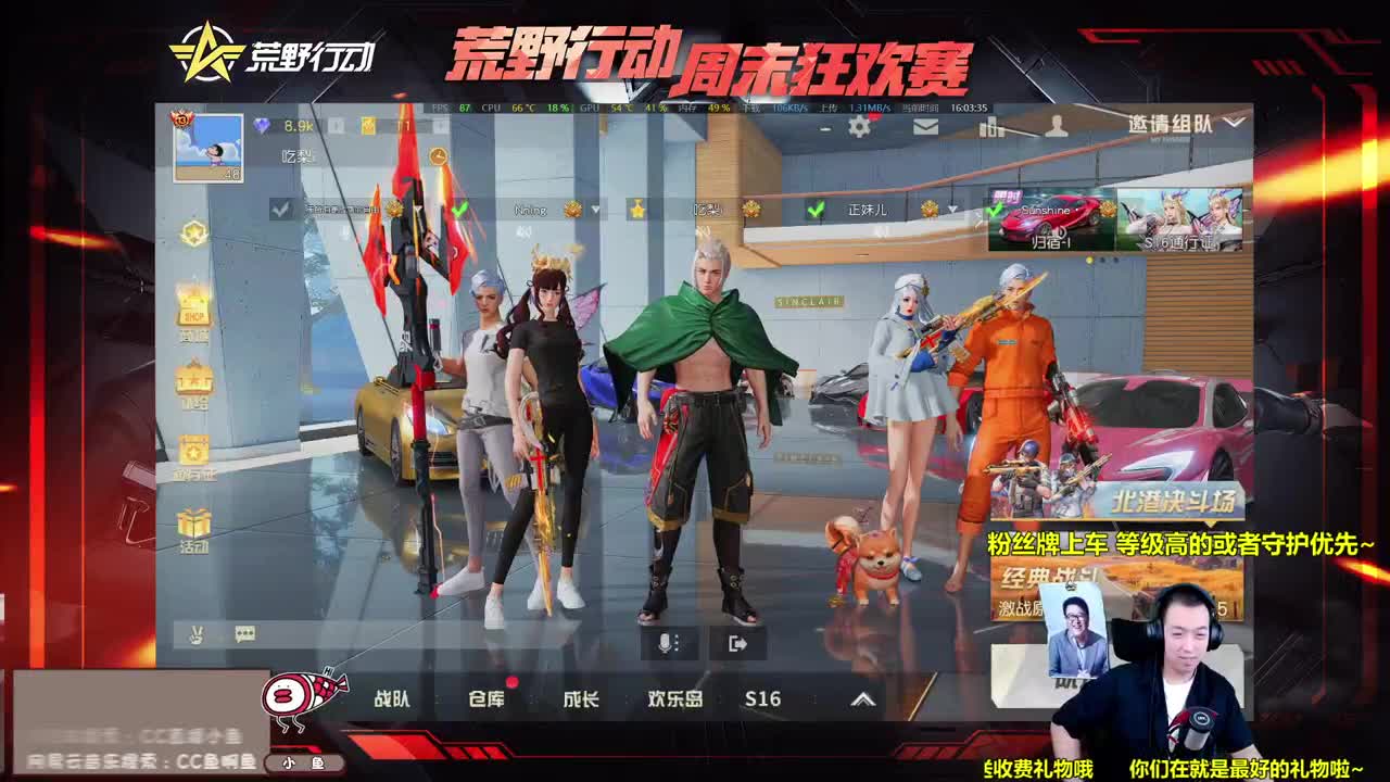 明天出发去广州~ 第2段