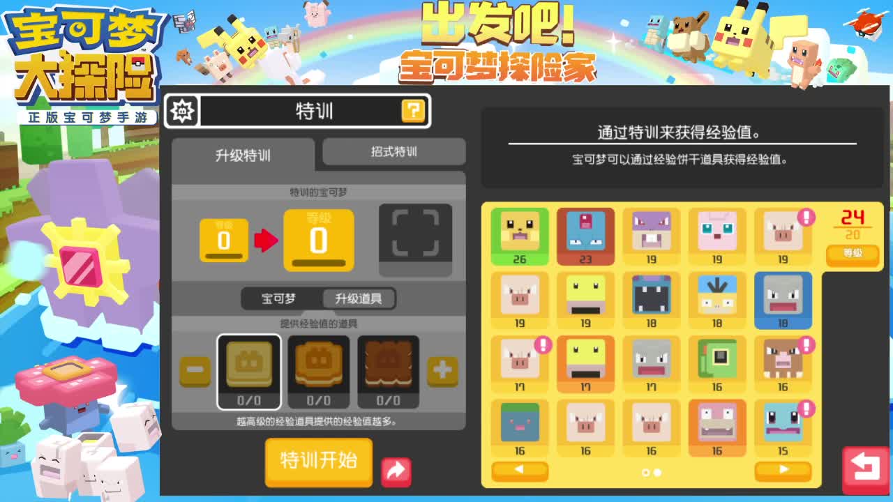 萌新答疑/代肝/排塔爬塔 第1段