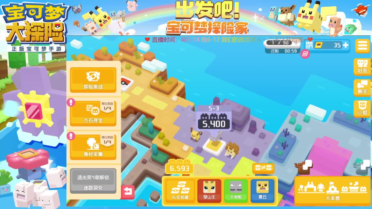萌新答疑/代肝/排塔爬塔 第2段