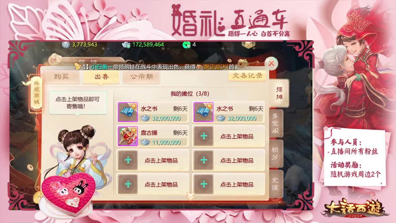 2021-婚礼直通车