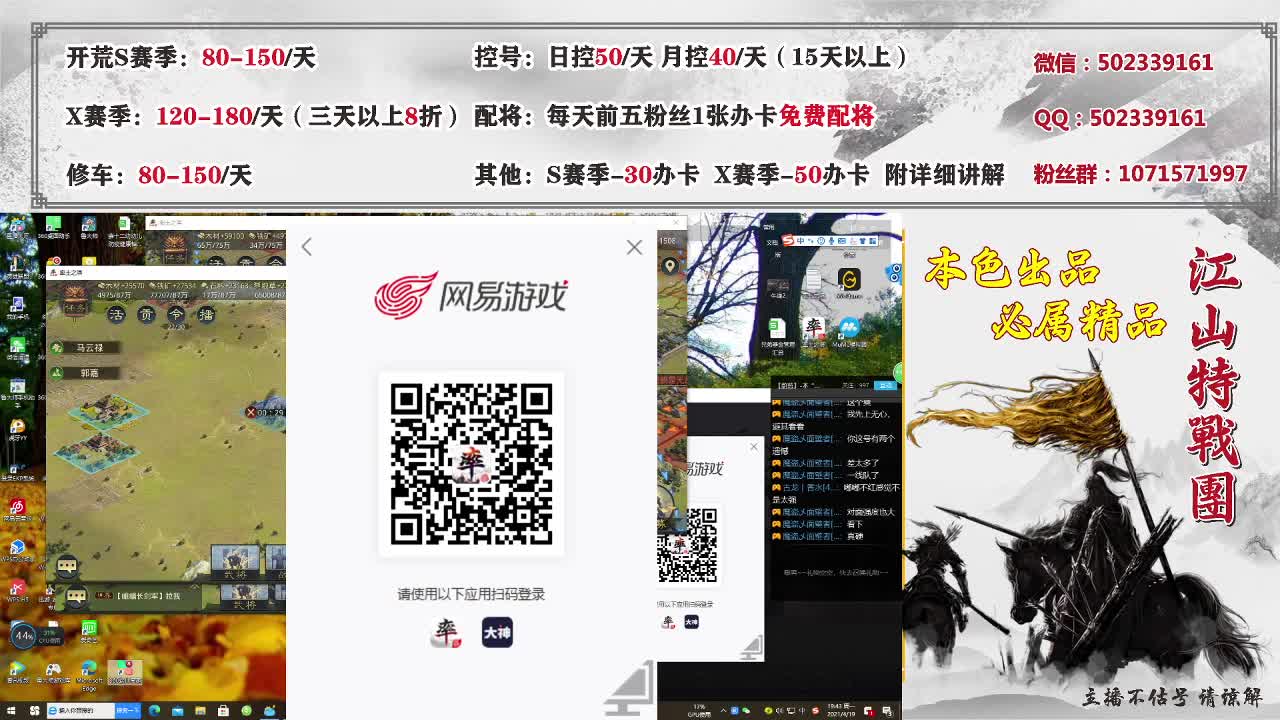 低价接开荒，控号。