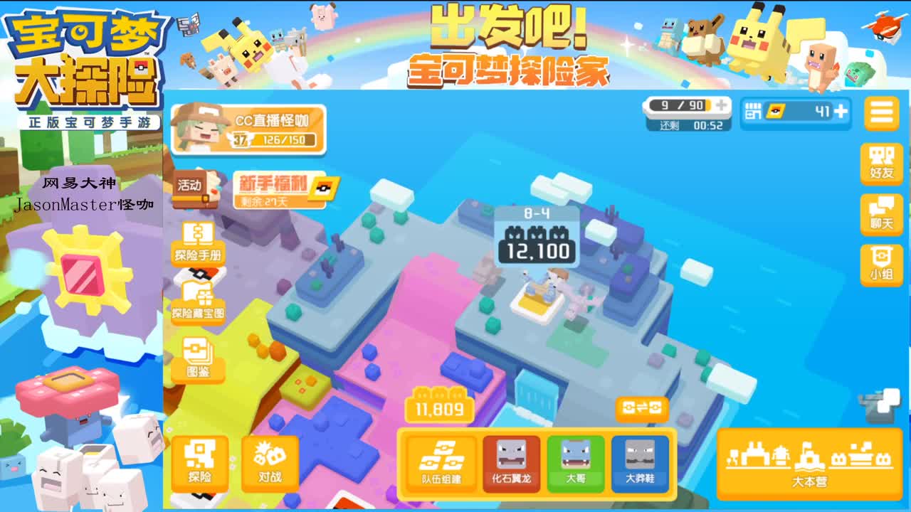 4.19水箭龟收了神通吧