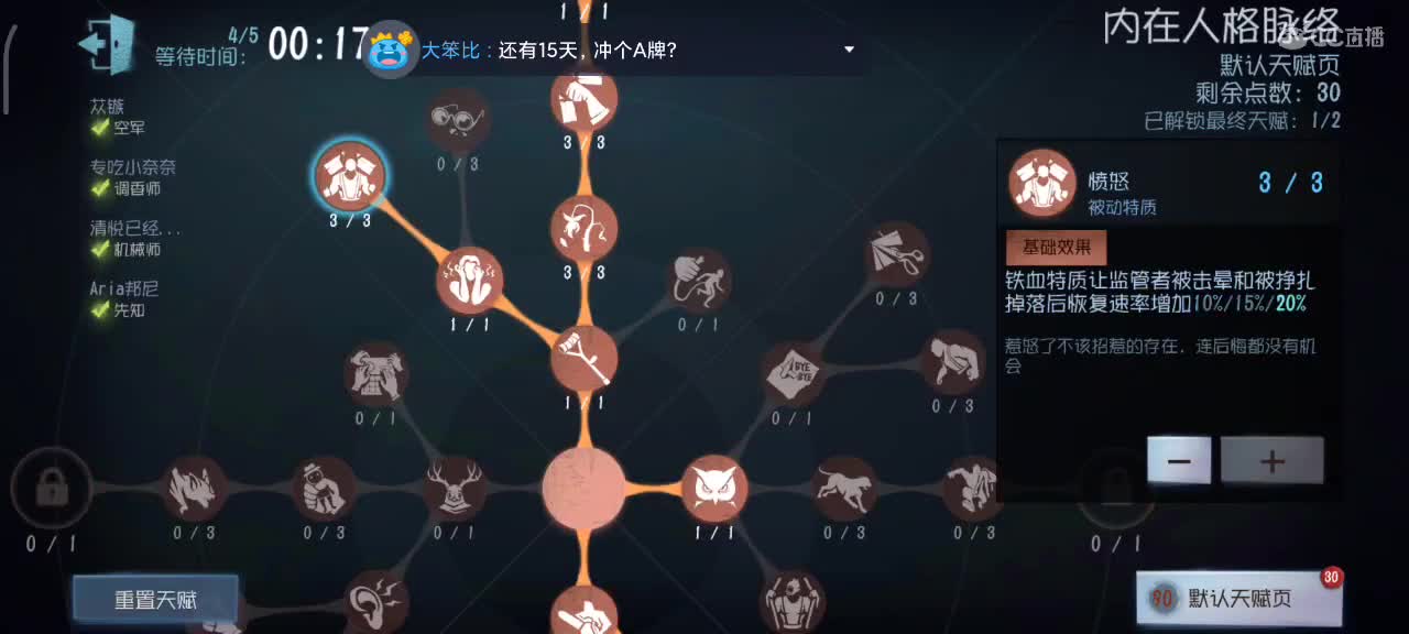 排位