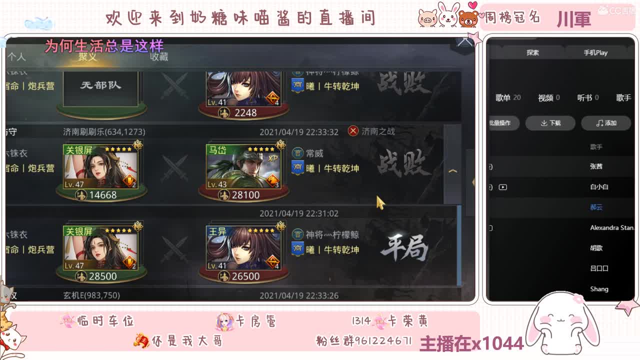 快来帮助主播打榜人气王活动吧