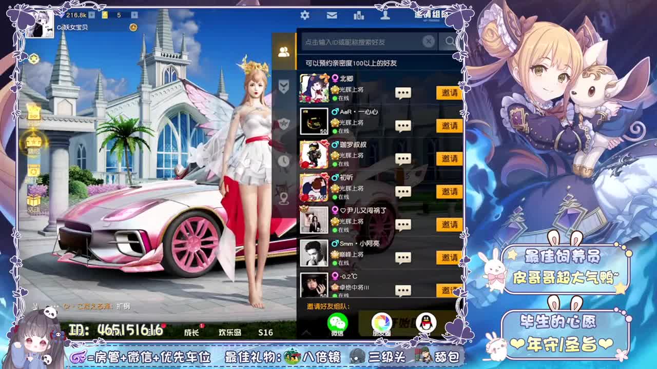 你们的女朋友来啦