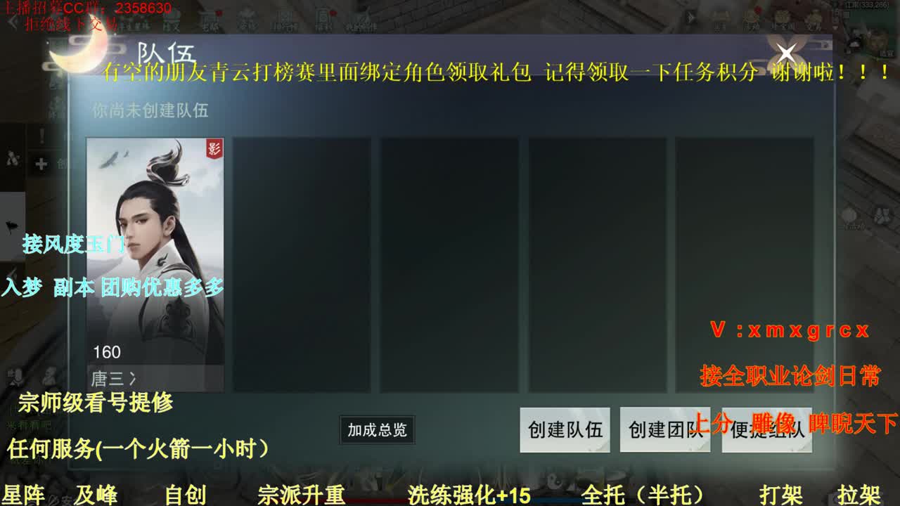 接全职 托管 第1段