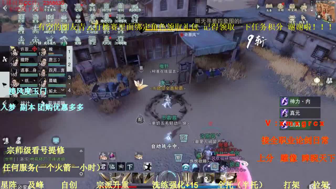 接全职 托管 第2段