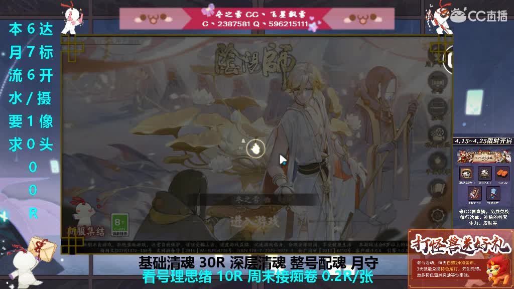 麦当雪求守护 第2段