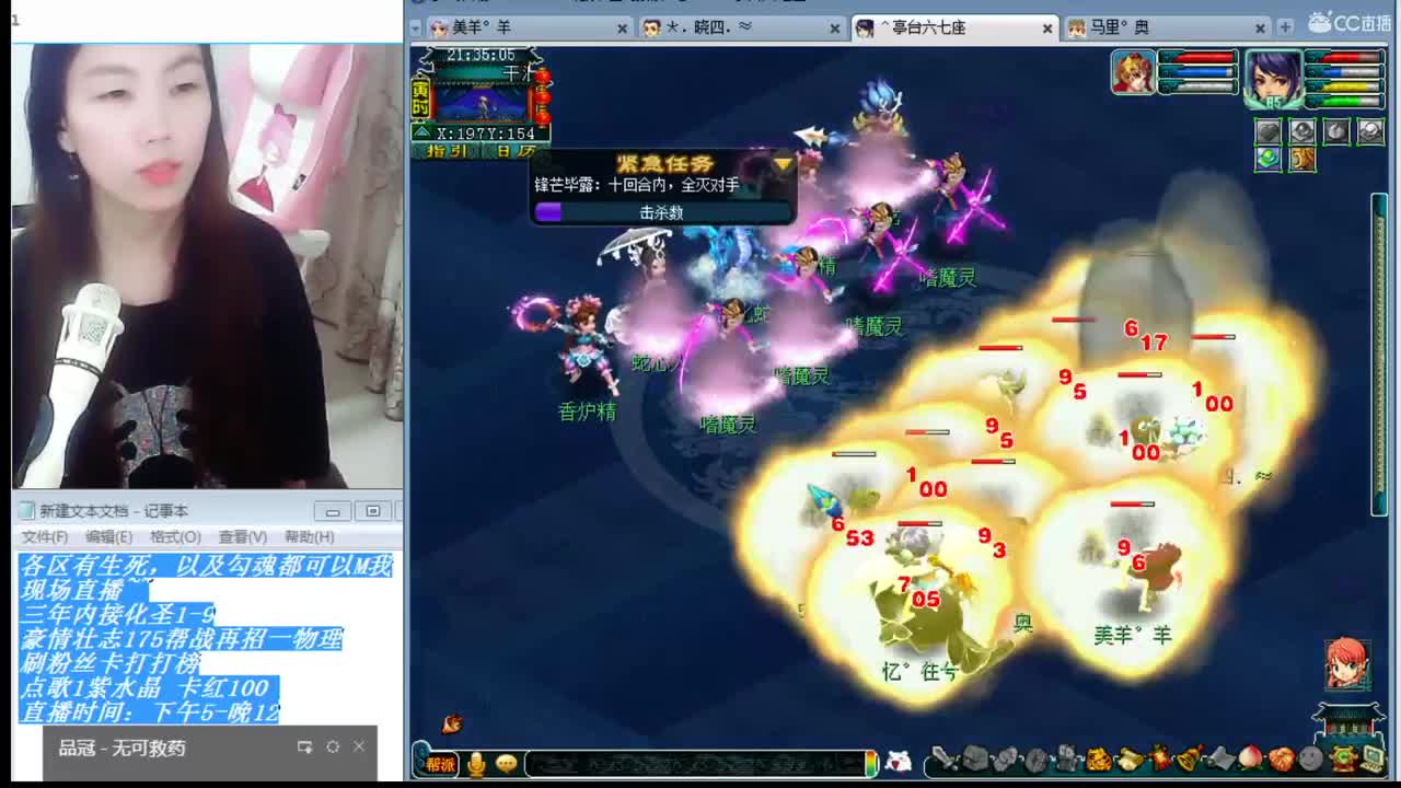 女汉纸年内招一帮战剑会物理 第2段