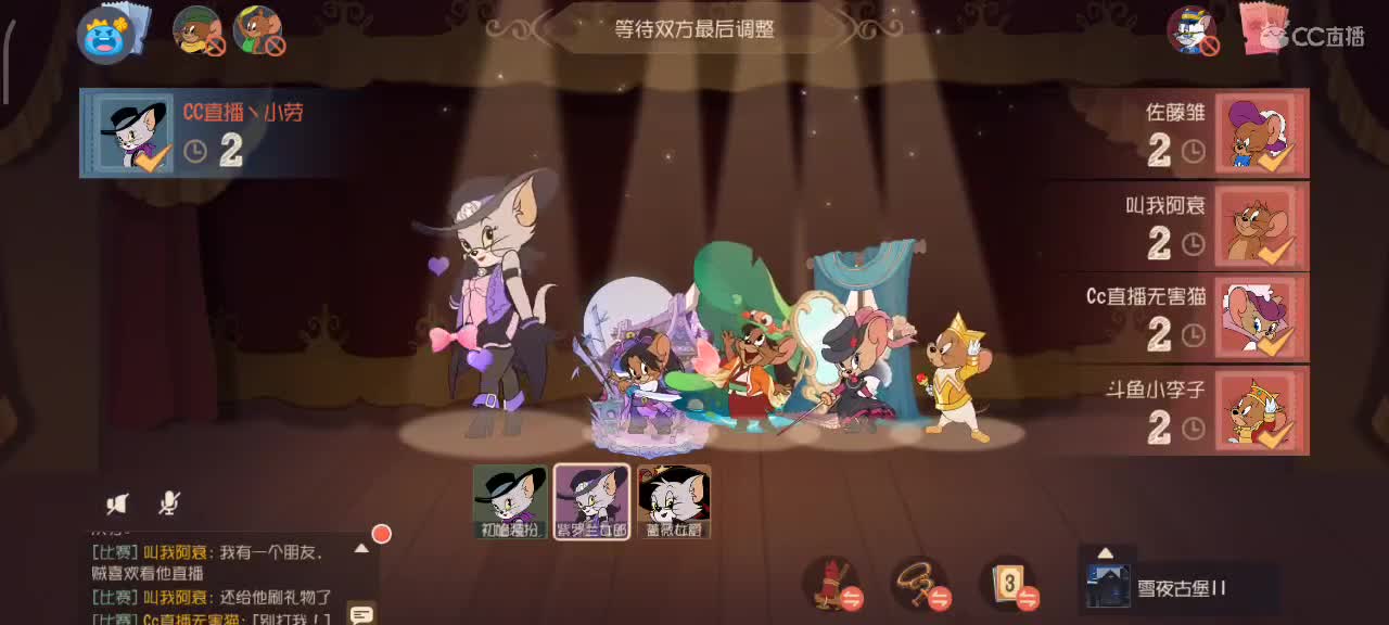小劳开播啦～天梯和观战各路猫选手 第2段