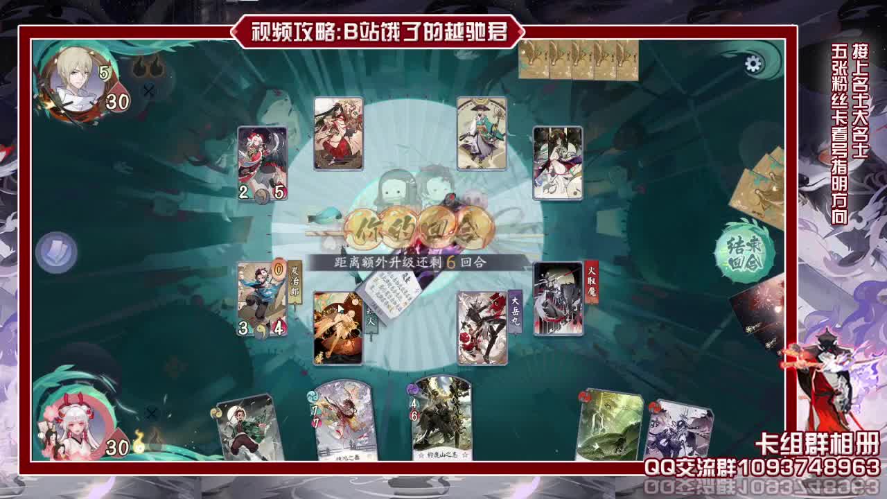 每日抽上分今日大名了 第1段