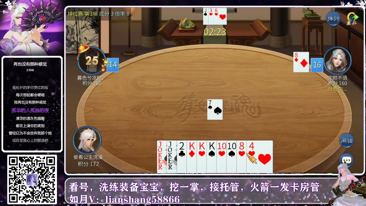接托管，看号，装备宝宝洗练 第1段
