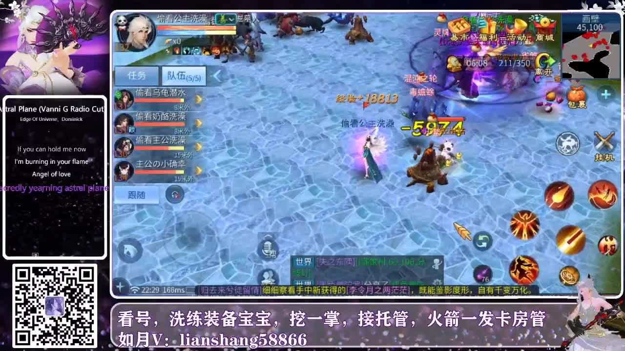 接托管，看号，装备宝宝洗练 第2段