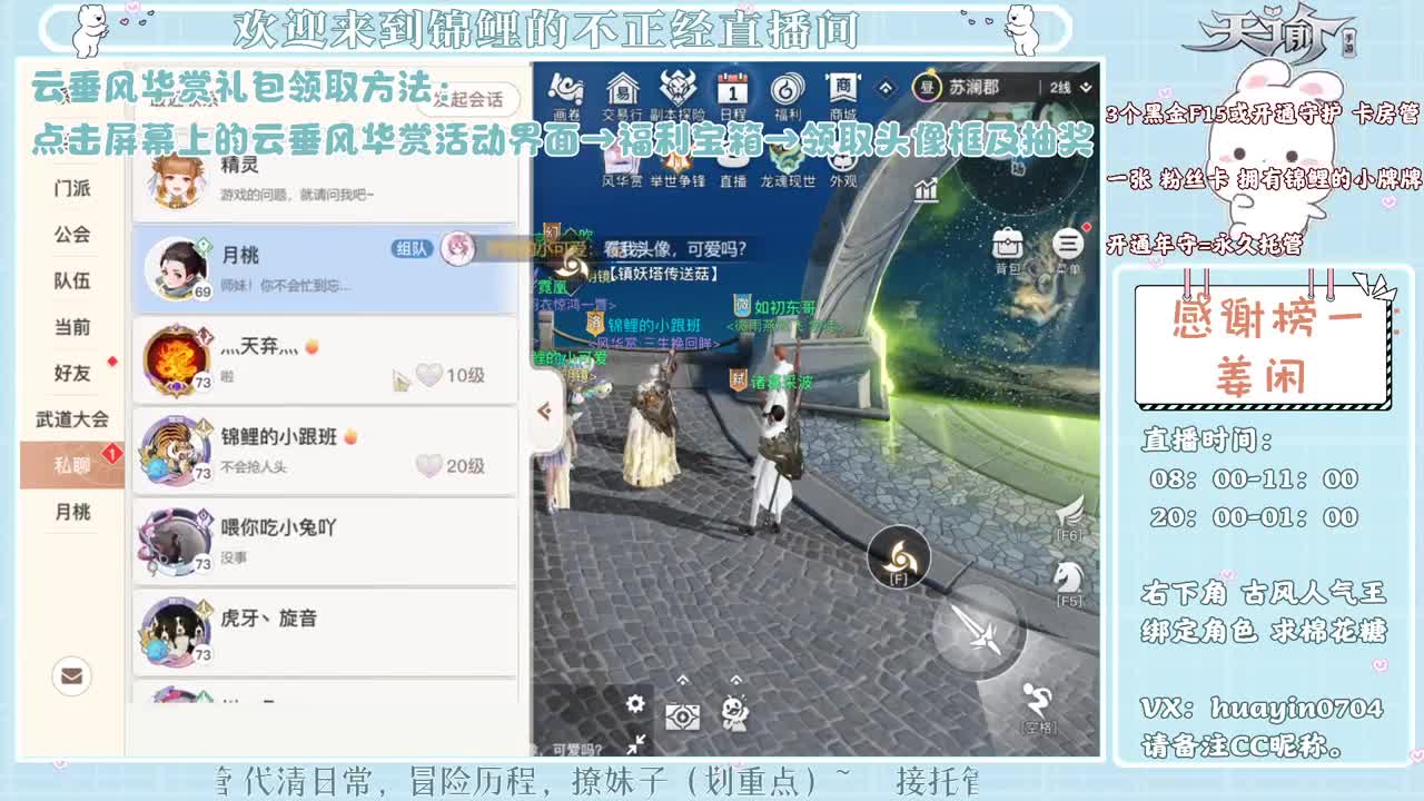 【代肝】接冒险接托管接各种 第1段