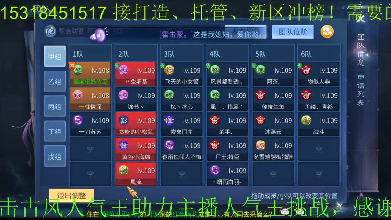 接新区打造托管 第2段