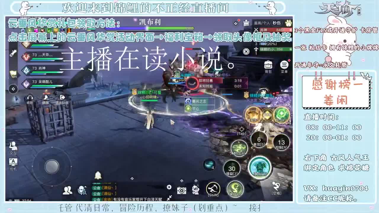 【代肝】接冒险接托管接各种 第2段