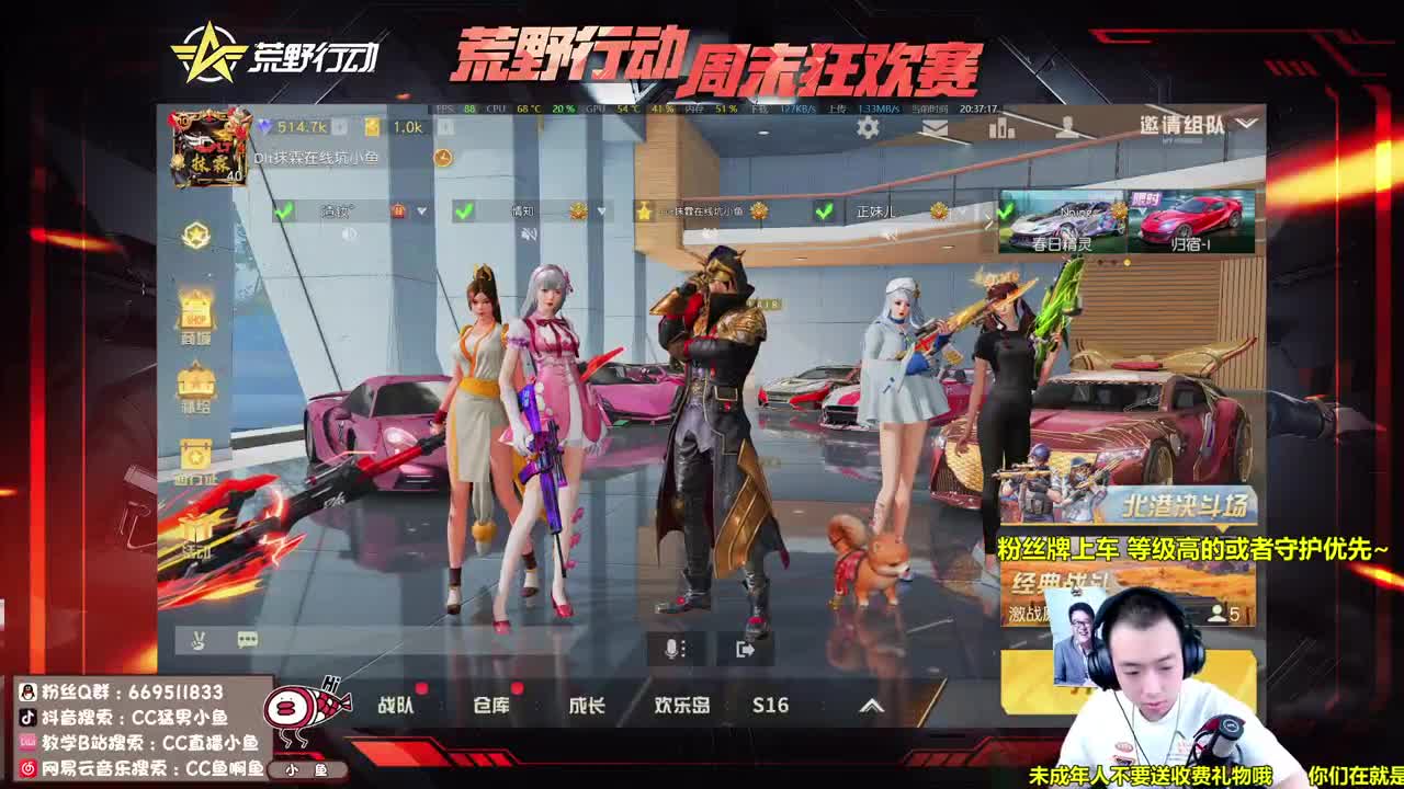 看妹时间 第1段