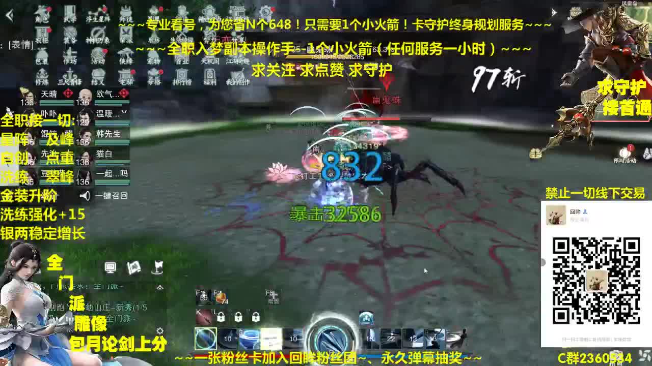 官方指定看号规划~帐号收售估价~全职及峰~疯癫论剑 第1段