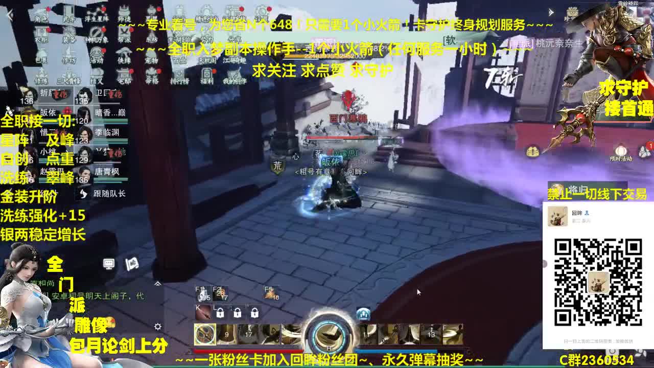 官方指定看号规划~帐号收售估价~全职及峰~疯癫论剑 第2段