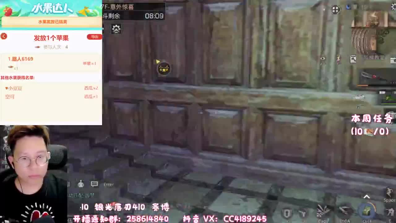 5元红包拿不停 第2段