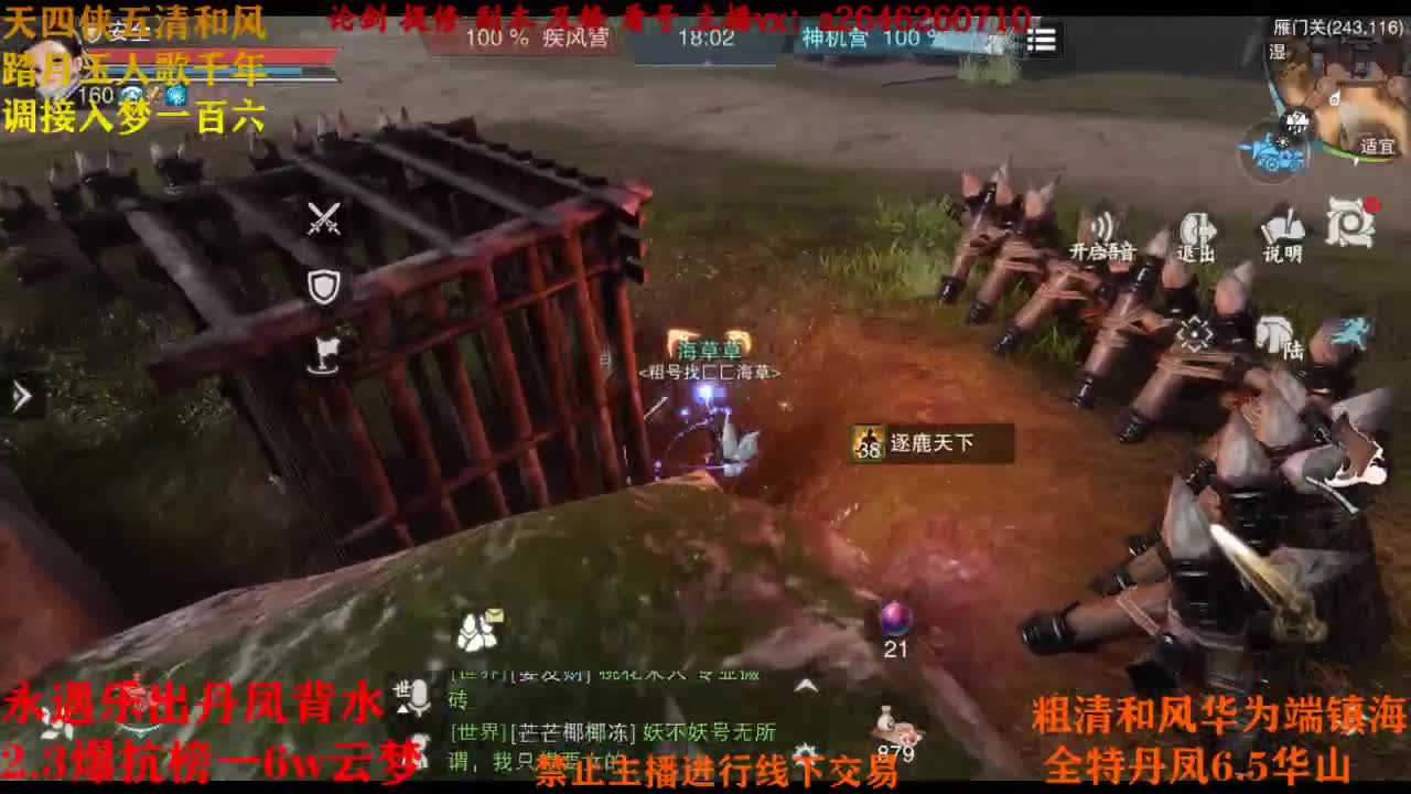 断网主播 在线送分
