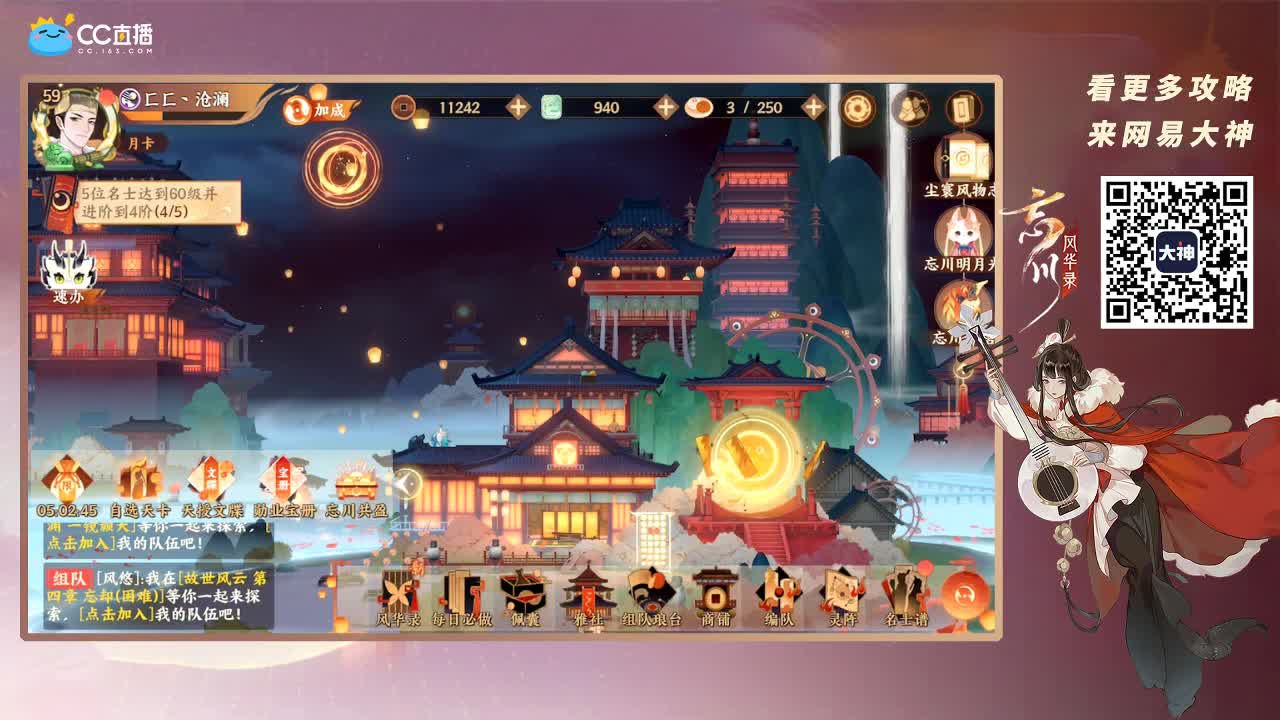 忘川最强音 第4段