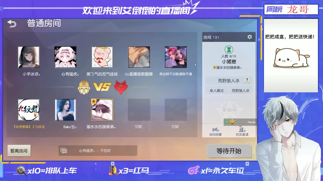 大家好晚上好呀 第2段