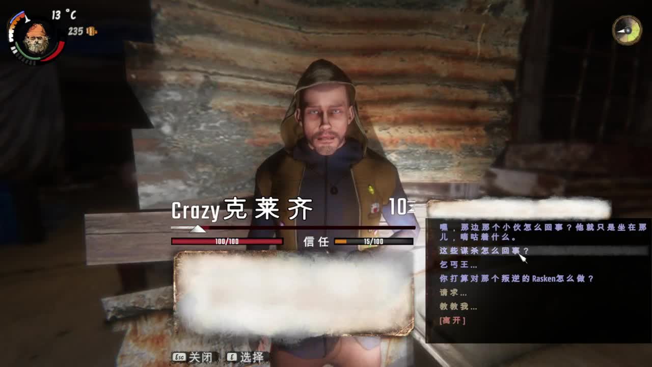 流浪汉-艰难的生活 第2段