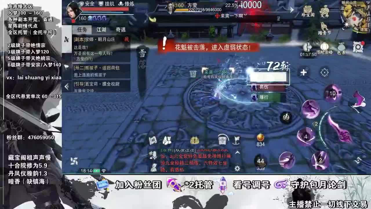 副本爱好者 第1段