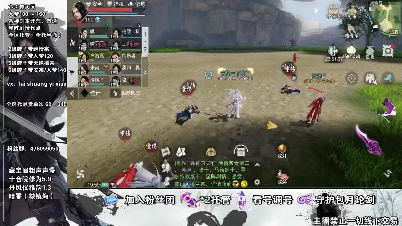 副本爱好者 第2段