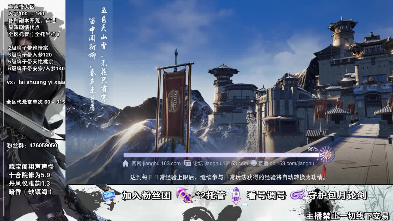副本爱好者 第3段