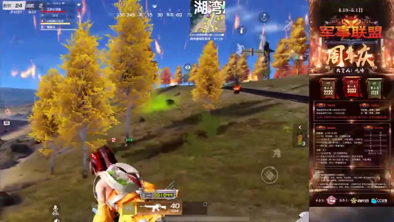 军❤事❤联盟·周年庆 第1段