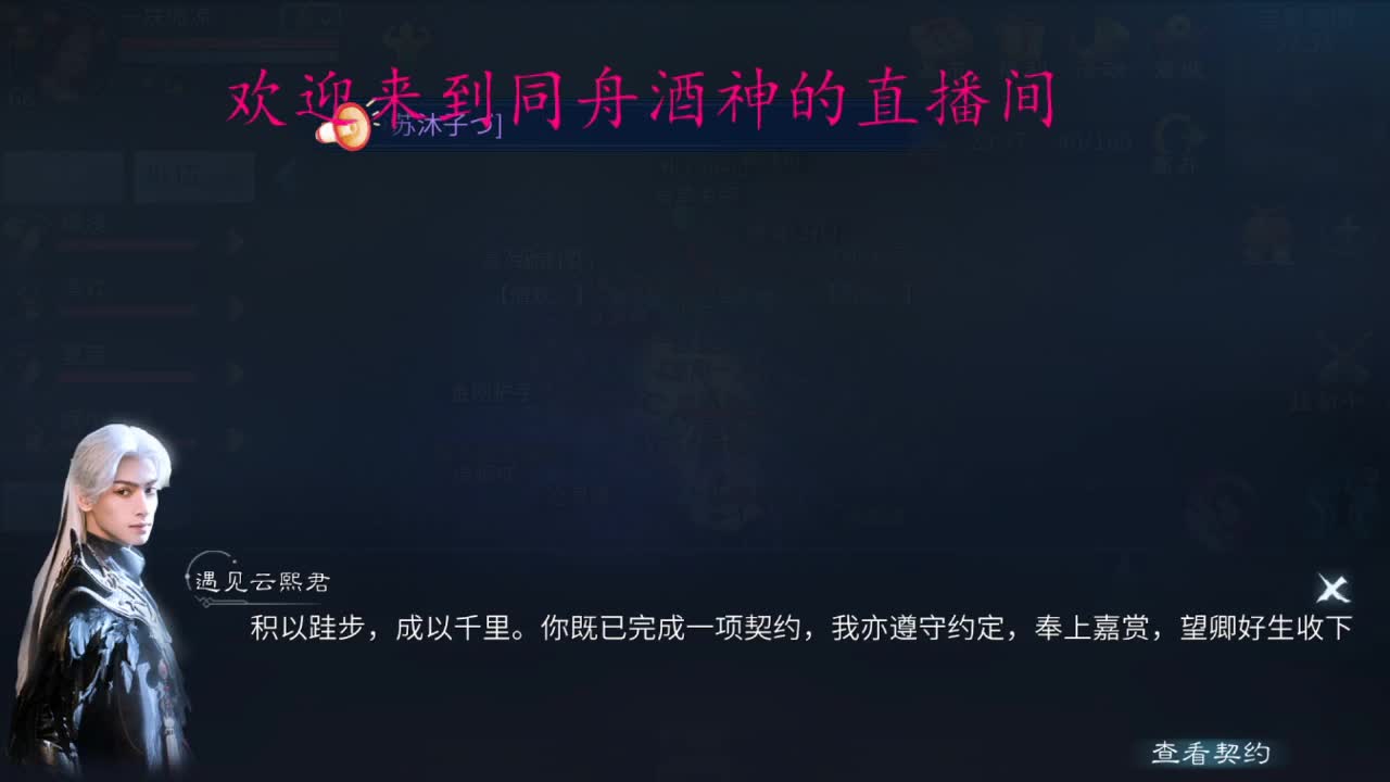 距离你0.01米 第2段