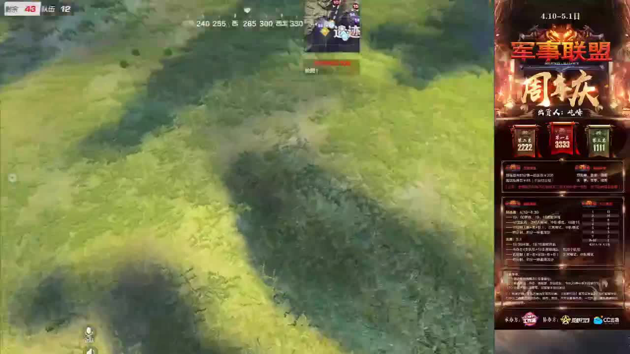 军❤事❤联盟·周年庆 第2段