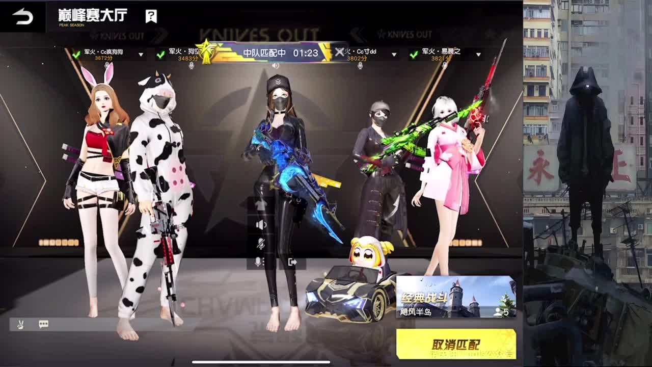 好运正在路上 第3段