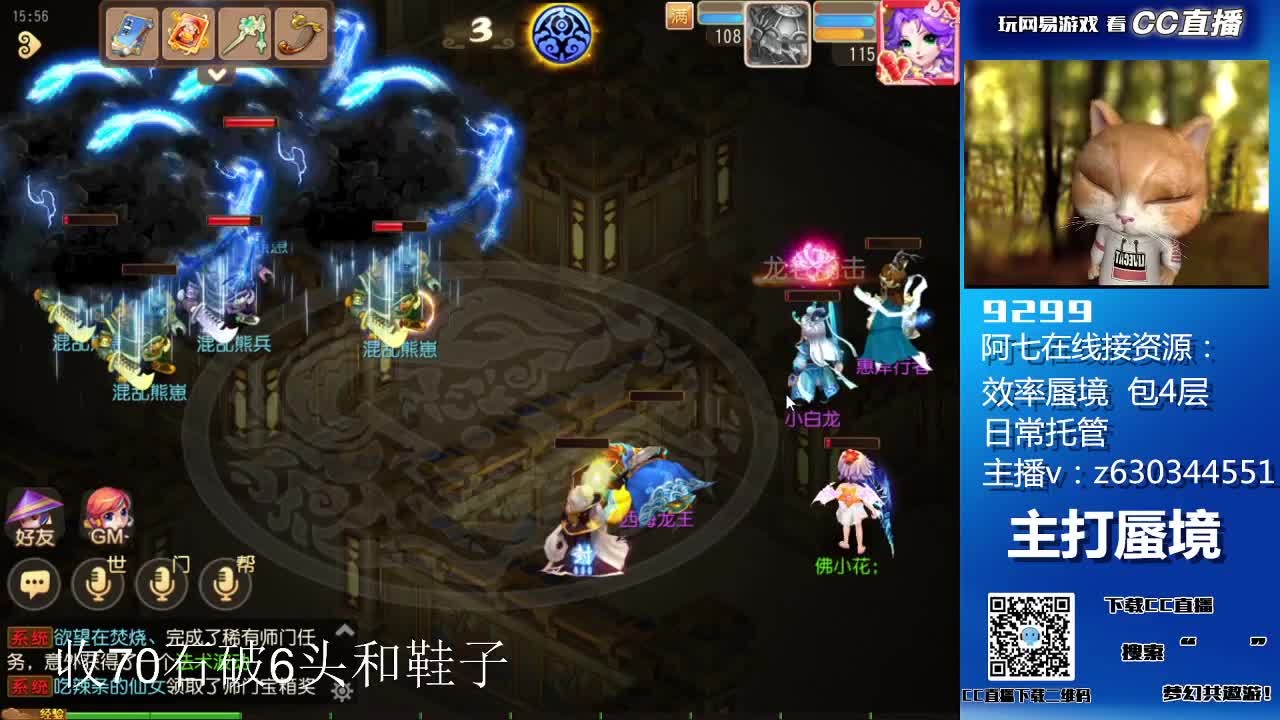 接蜃境各等级通关排行 第1段