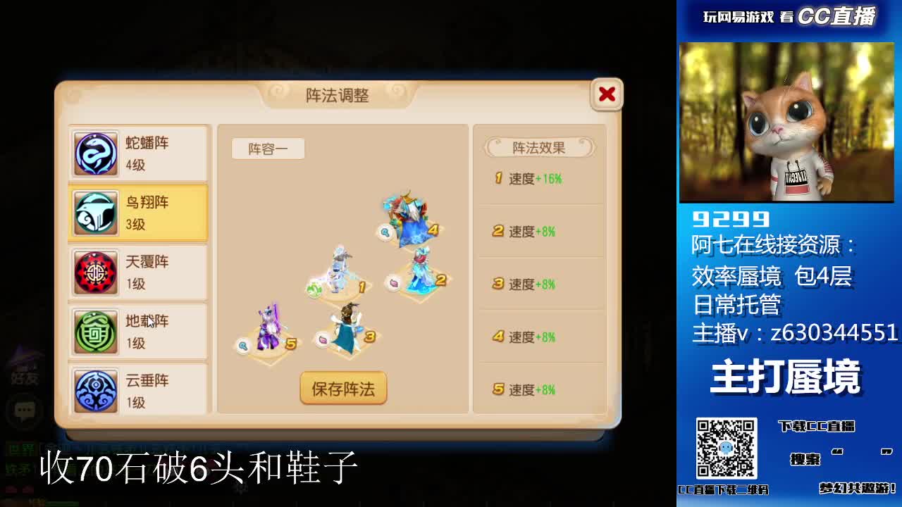 接蜃境各等级通关排行 第2段