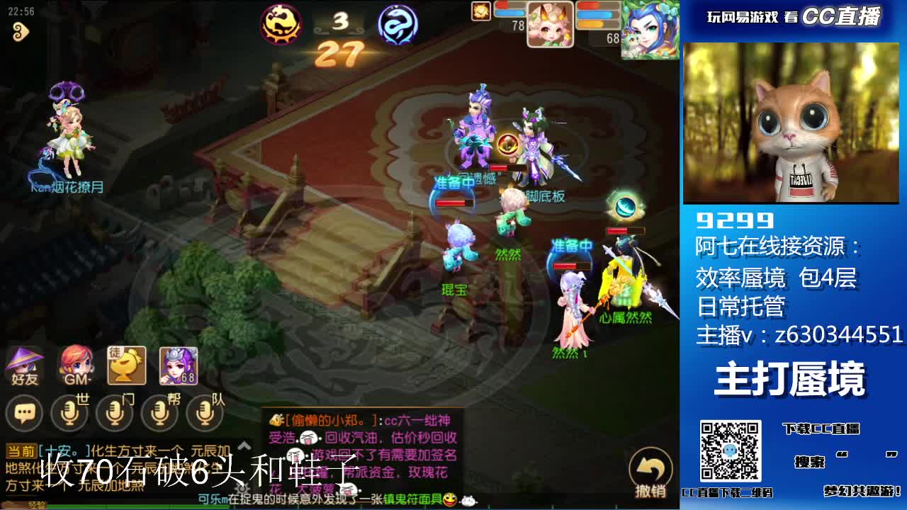 接蜃境各等级通关排行 第3段