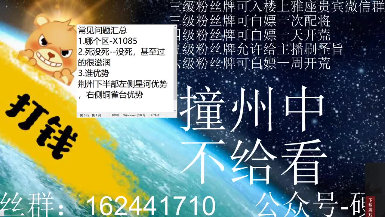 欢迎来到铜雀台战神直播间 第1段