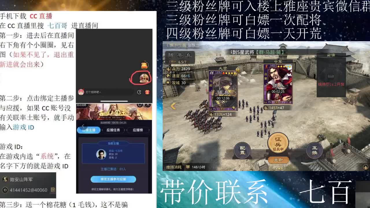 欢迎来到铜雀台战神直播间 第3段