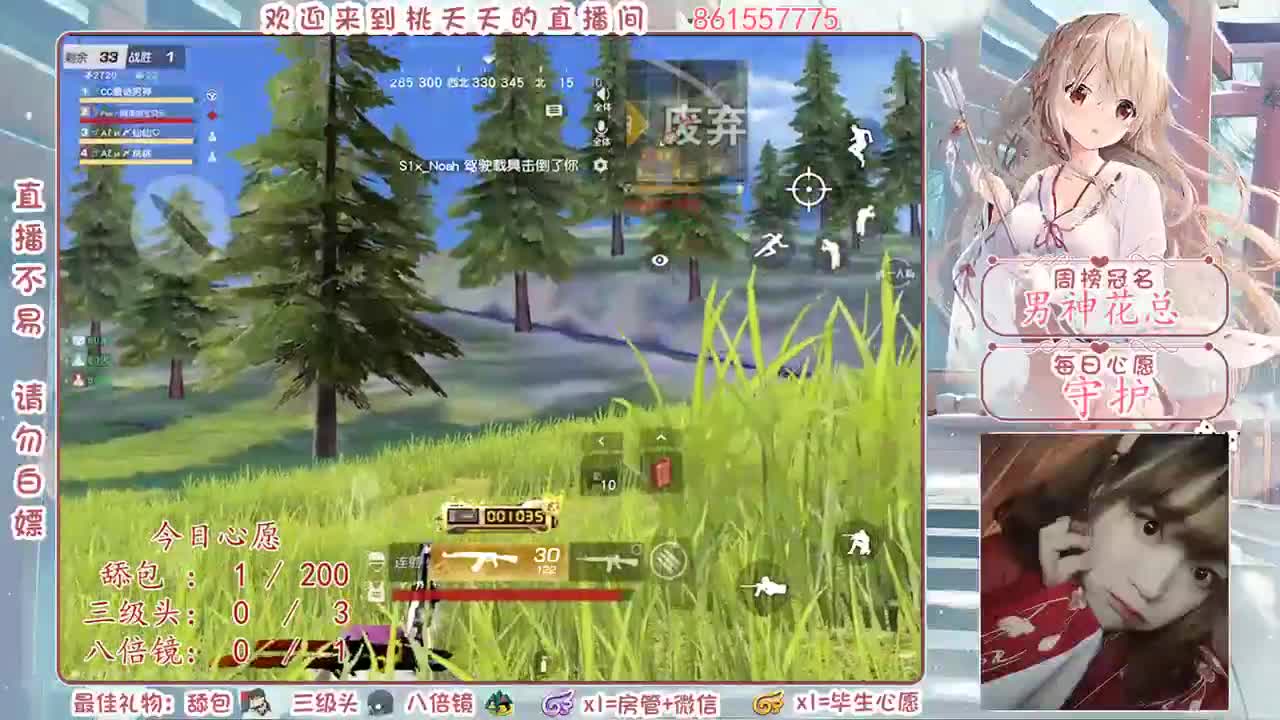 有人想我吗♡