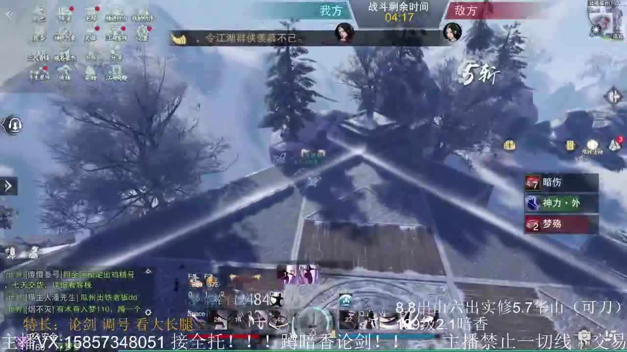 蹲160全职业论剑 第2段