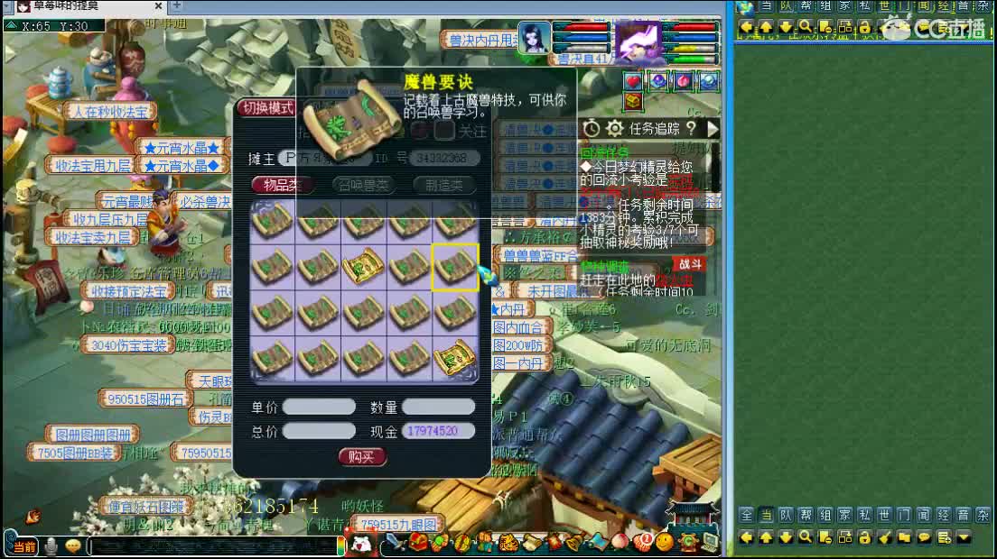 浩文 轮回7通关 第3段