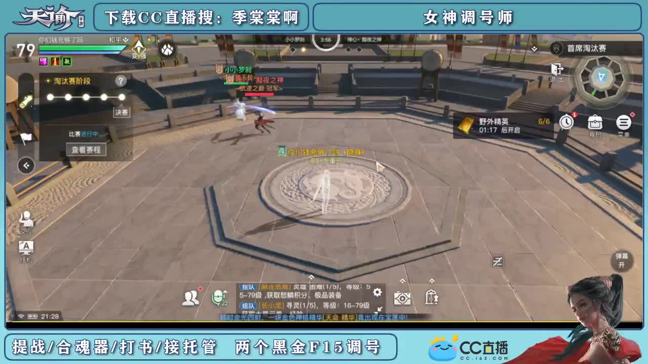 接调号看号提战力 第1段