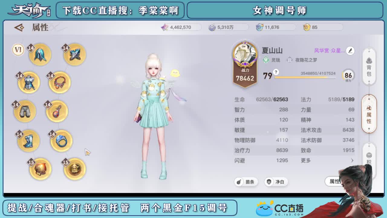 接调号看号提战力 第2段