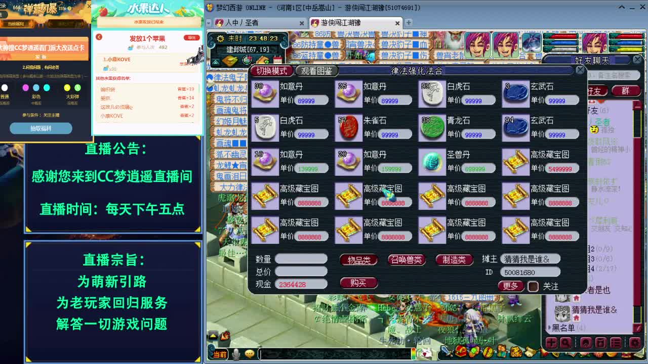 四月门派大改详细解析有了~ 第3段