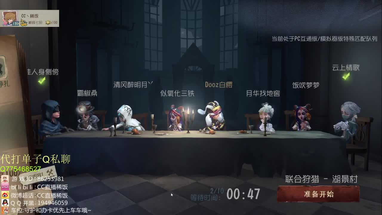 午夜监管者~ 第2段